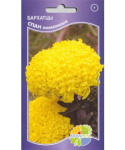 Бархатцы Спан лимонные (нана спун голд)