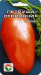 Томат Петруша-огородник 20шт Сибирский Сад