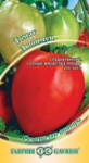 Томат Любимец 0,1г автор. Н15