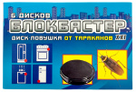 Блокбастер 6 дисков от тараканов XXL