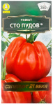 Томат СТО ПУДОВ АЭЛИТА