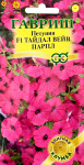 Петуния Тайдал Вейв парпл F1 (Минитуния) суперкаскад. 4 шт. гранул. проб. серия Элитная клумба
