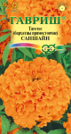 Бархатцы пр. Саншайн (30 см) (Тагетис)