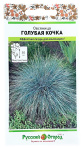 Овсяница ГОЛУБАЯ КОЧКА Русский Огород