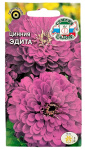 Цинния Эдита СеДеК