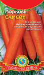 Морковь Самсон плазмас