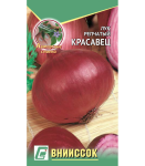 Лук репчатый Красавец 2г
