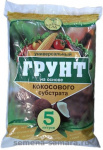 Грунт Волжский сад 5л цветочный на основе кокосового субстрата
