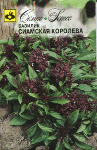 Базилик Сиамская королева