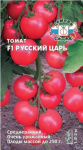 томат Русский Царь F1