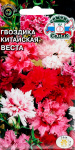 Гвоздика китайская Веста (смесь)