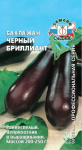 баклажан Черный Бриллиант (Евро, 0,2)
