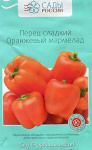 перец Оранжевый Мармелад 5шт