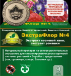 ЭкстраФлор №5 9 доз