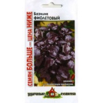 Базилик Фиолетовый 0,6 г  Уд.с. Семян больше