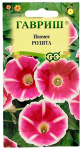 Ипомея РОЗИТА ГАВРИШ