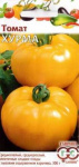 Томат Хурма 0,1 г Н13