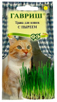 Трава для кошек с пыреем ГАВРИШ
