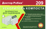 Доктор Робик 209 ускоритель компоста 60гр