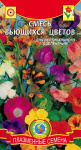Смесь вьющихся цветов 1г. +