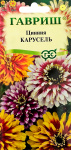 Цинния Карусель, смесь 0,3г