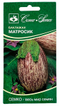 Баклажан МАТРОСИК СЕМКО