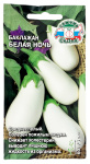 Баклажан БЕЛАЯ НОЧЬ СеДеК