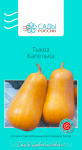 Тыква Капелька 6шт