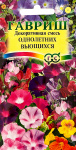 Декоративная смесь одн. вьющихся 2,0 г