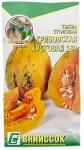 Тыква столовая ГРИБОВСКАЯ КУСТОВАЯ 189 ВНИИССОК