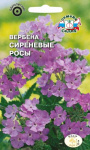 Вербена Сиреневые Росы (лиловая)