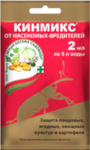 Кинмикс 2мл от вредителей Зеленая Аптека
