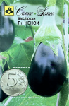 Баклажан Ненси F1 10шт