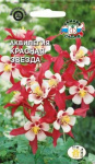 Аквилегия Красная Звезда (вид: голубая) (Евро, 0,05)
