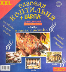 Коптильня для запекания мяса XXL Бук (Щепа для копчения + алюмин пакет)
