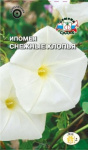 Ипомея Снежные Хлопья (вид шиповатая, белая) (Евро)
