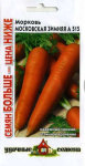 Морковь Московская зимняя А 515 4,0 г Уд.с. Семян больше