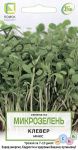 Микрозелень Клевер Микс 5г
