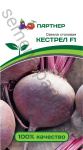 Свекла Кестрел F1 1г