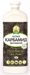 Карбамид жидкий 0,5л