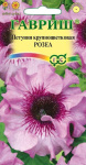 Петуния Розеа бахромч. 10 шт. пробирка