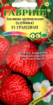 Земляника (Клубника) Грандиан F1 пробирка 5 шт