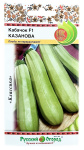 Кабачок КАЗАНОВА Русский Огород