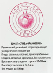 Томат Слива оранжевая (20шт)
