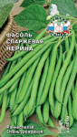 фасоль Нерина (Евро, 5)
