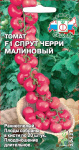 томат Спрут Черри Малиновый F1 (Евро, 0,03)