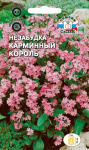 Незабудка Карминный король (альпийская, ярко-розовая)