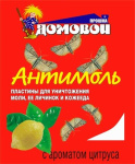 Антимоль Домовой пласт.8шт в короб. цитрус М015