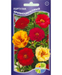 Портулак крупноцветковый (Дубл флауэд)