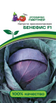 Капуста кр/к Бенефис F1 0,3г